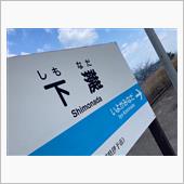 三男、アルトの旅