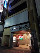 「フリーウィル無料定期公演 vol.21」 @目黒鹿鳴館