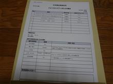 腰、膝に副作用が出始めた(-_-;)