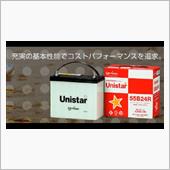 バッテリー交換
