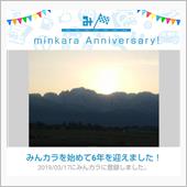 祝・みんカラ歴6年！
