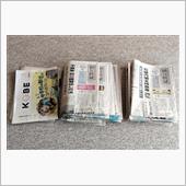 新聞が溜まっている。。。(* ...