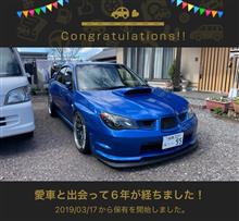 愛車と出会って6年！