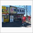 味噌ラーメンマルヤ商店（旧 もつ煮のマルヤ商店）
