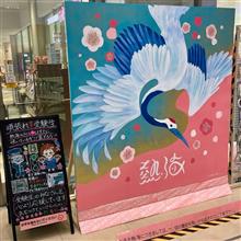 熱海駅100周年まであと3日📅