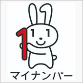 自動車運転免許