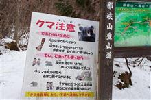 山行日記 2025.3.20　那岐山⛄