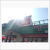 南京亭～町田散歩。
