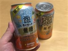 限定 CRAFT SPICE SODAを飲んだよ