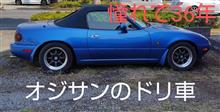 終わりの趣味車👍