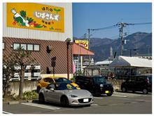 ロードスター日記!18 リベンジドライブ