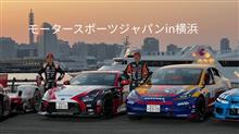 モータースポーツジャパンin横浜終了！