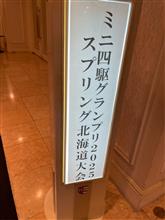 ミニ四駆大会に参加してきたよ！