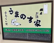 ランチ ②焼魚と刺身定食 大盛り　うまのす家