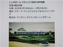 Porsche　シンガポールクラシック　2025