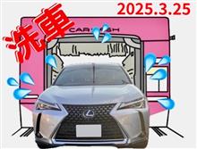 突発的洗車(機)