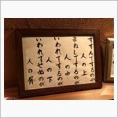 職場の壮行会に行ってきたよ