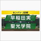 勝った！！第３部完！！(ちがう