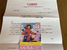 株式会社　ヤマハ発動機最高～