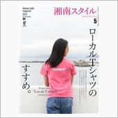 今朝の読書　湘南スタイルマガ ...