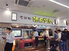 味奈登庵。