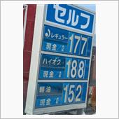 クルマバカ殺し、油（高騰）の ...