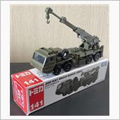 ロングトミカの自衛隊重装輪回 ...