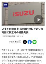 アメリカに自動車工場を有する日本企業は？