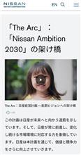 日産の出す出す詐欺と、株主総会の関係性まであと、３ヶ月。