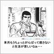 ソバを啜る事に海外から何だのカンだの言われて久しいですが‥
