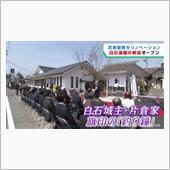 新生・光庵こと、つりがね庵、 ...