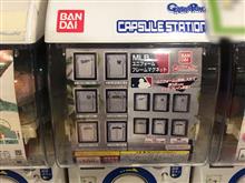 MLBユニフォームガチャを見つけたよ