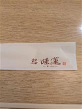 晩御飯