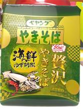 ペヤング 贅沢やきそば 海鮮ゆず胡椒