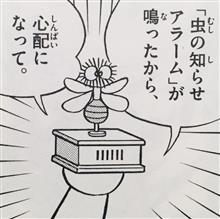 なんかオカシイ。