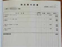 浴室のペアガラス交換しました。