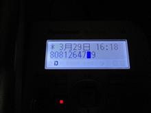 808で始まる電話番号