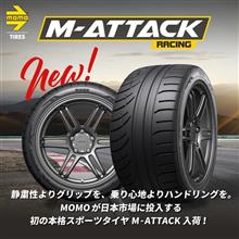 【新商品】イタリアブランド「MOMO（モモ）」のスポーツタイヤ販売開始！【AUTOWAY(オートウェイ)】