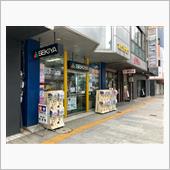 模型のせきやさんです