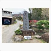 花見山公園