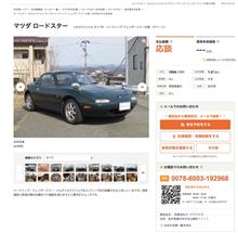 なぜ?の嵐 なぜ?の嵐