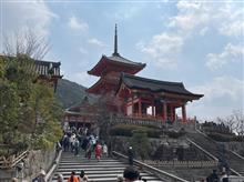 2025.03.20-23 マックスで行く京都旅行