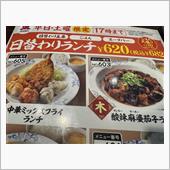 バーミヤンのランチ