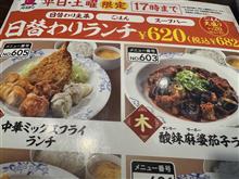 バーミヤンのランチ