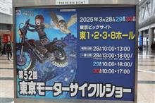 第52回　東京モーターサーイクルショー（２日目）