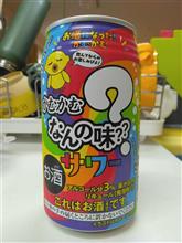 かむかむなんの味？？サワー