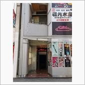 「フラッとMalcolm 1 ...