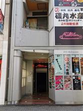 「フラッとMalcolm 1部」@渋谷club Malcolm