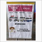 京都府警高速隊　GRS202 ...