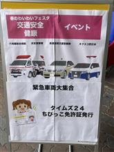京都府警高速隊　GRS202クラウン覆面”シルキーゴールドマイカ”